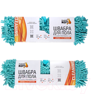 Швабра-моп Рыжий кот MopM8 Лапша / 310334