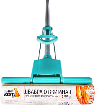 Швабра с отжимом Рыжий кот MopC-15 / 002999