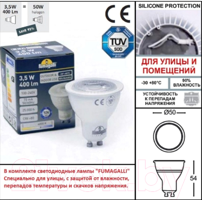 Светильник уличный Fumagalli Minitommy 1M1.001.000.LXU1L