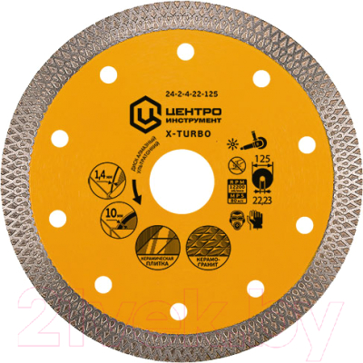 Отрезной диск алмазный Центроинструмент 24-2-4-22-125 - фото