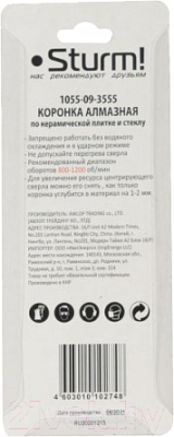 Коронка Sturm! 1055-09-3555