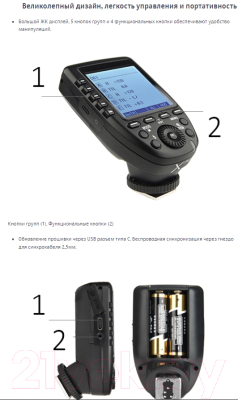 Синхронизатор для вспышки Godox Xpro-P TTL для Pentax / 27235