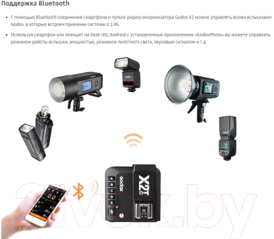 Синхронизатор для вспышки Godox X2T-P TTL для Pentax / 27382