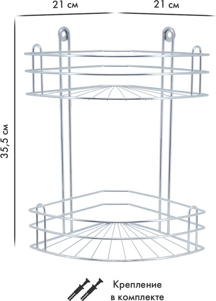 Полка для ванной Rosenberg RUS-385024-2 Zn