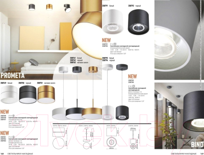 Потолочный светильник Novotech Bind 358793 (белый)