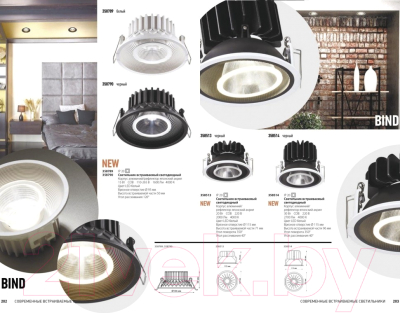 Точечный светильник Novotech Bind 358790 (белый)