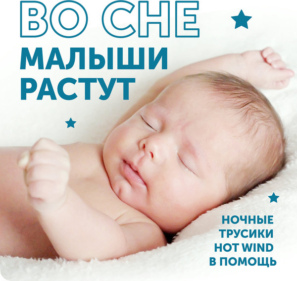 Подгузники-трусики детские Lovular Hot Wind M 6-11кг / 429651