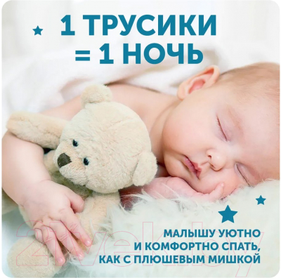 Подгузники-трусики детские Lovular Hot Wind ХL 13-18кг / 429653