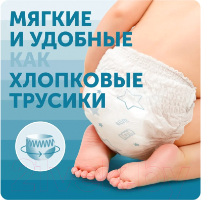 Подгузники-трусики детские Lovular Hot Wind ХL 13-18кг / 429653