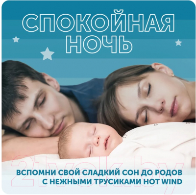 Подгузники-трусики детские Lovular Hot Wind ХL 13-18кг / 429653