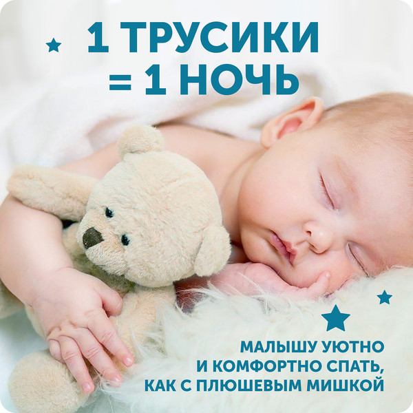 Подгузники-трусики детские Lovular Hot Wind ХХL 15-25кг / 429654