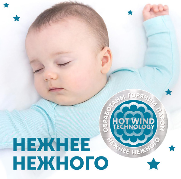 Подгузники-трусики детские Lovular Hot Wind ХХL 15-25кг / 429654