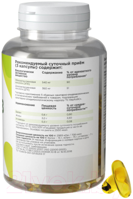 Жирные кислоты Prime Kraft Omega-3 1000