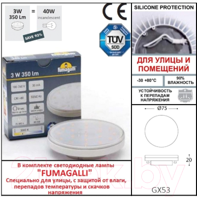 Светильник уличный Fumagalli Leti 3S3.000.000.WYG1L