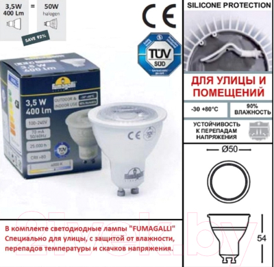 Светильник уличный Fumagalli Minitommy 1M1.000.000.LXU1L