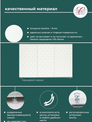 Экран для ванны Comfort Alumin Group Сеньора 73x50