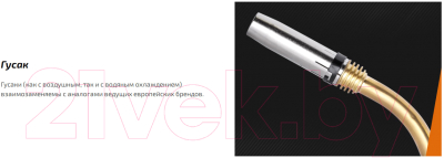 Горелка сварочная Сварог Tech MS 15 / ICT2098 (3м)