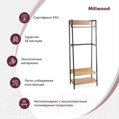 Секция в прихожую Millwood Сканди 6 65x40x200 (дуб золотой Craft/металл черный)