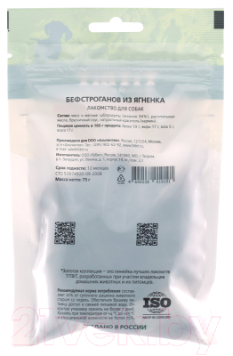 Лакомство для собак TiTBiT Золотая коллекция. Бефстроганов из ягненка / 19191