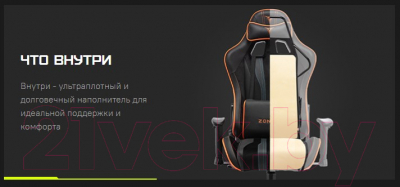 Кресло геймерское Zone 51 Gravity