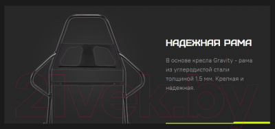 Кресло геймерское Zone 51 Gravity