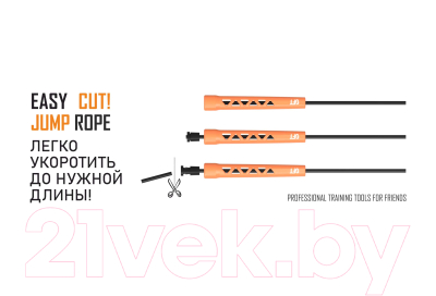 Скакалка Original FitTools FT-JR-54-OR