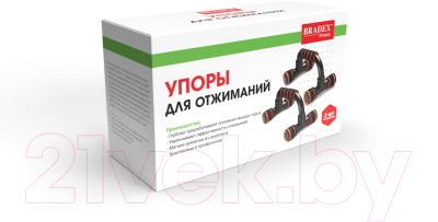 Упоры для отжимания Bradex SF 0737