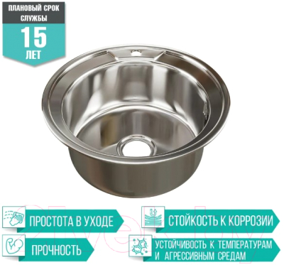 Мойка кухонная Mixline Круг 528182 (с сифоном)