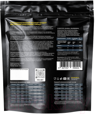 Протеин Prime Kraft Whey Малина