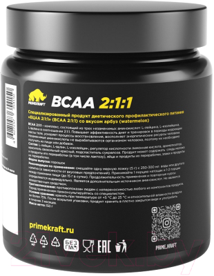 Аминокислоты BCAA Prime Kraft 2:1:1