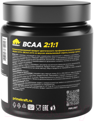 Аминокислоты BCAA Prime Kraft 2:1:1