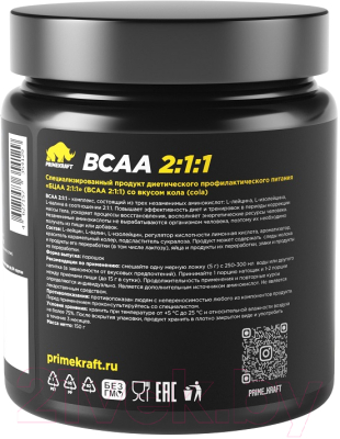 Аминокислоты BCAA Prime Kraft 2:1:1
