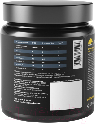 Аминокислоты BCAA Prime Kraft 2:1:1