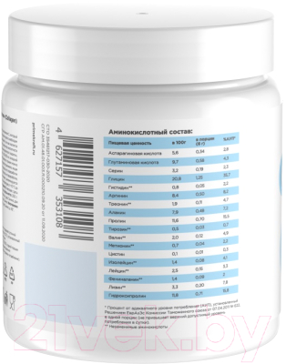 Комплексная пищевая добавка Prime Kraft Коллаген Collagen Киви-клубника