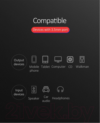 Кабель Usams AUX / US-SJ256