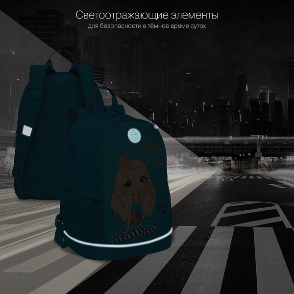 Школьный рюкзак Grizzly RG-263-2