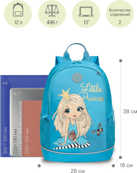 Школьный рюкзак Grizzly RG-263-2