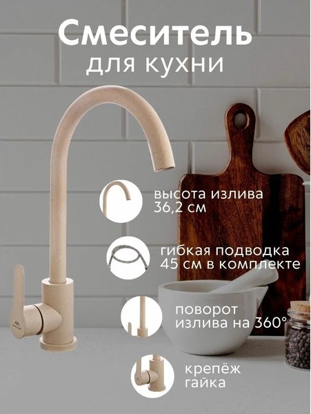 Смеситель Fashun A54001-13