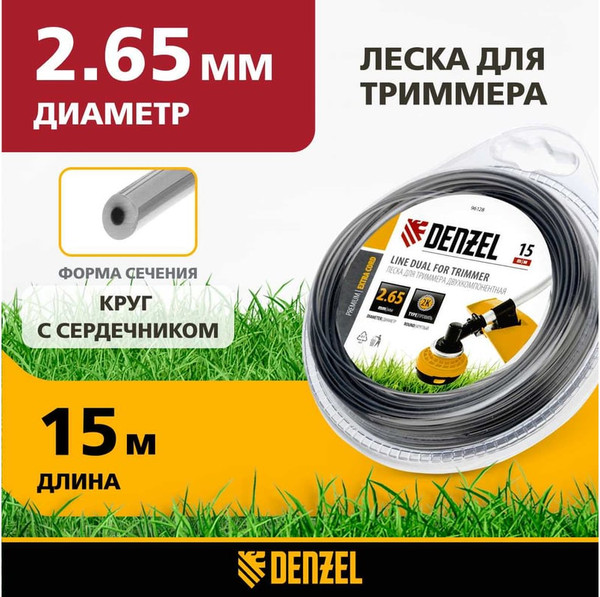 Леска для триммера Denzel 96128