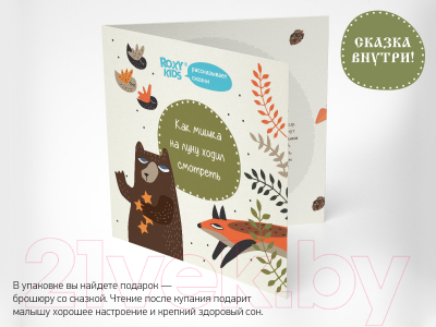 Круг для купания Roxy-Kids Fairytale Bear / RN-006