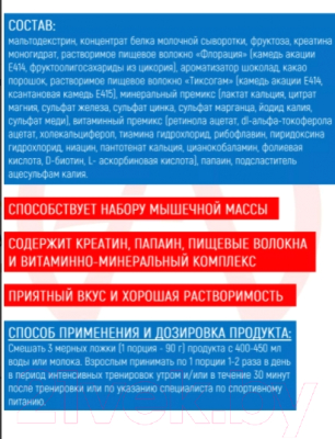 Гейнер Академия-Т Fitness Formula