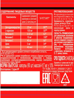 Витаминно-минеральный комплекс Академия-Т Antioxidant Synergy 7