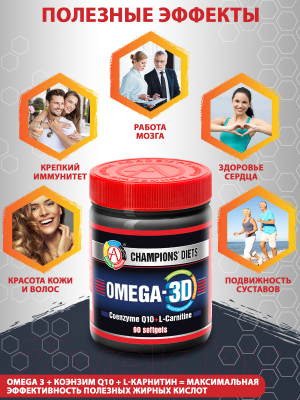 Жирные кислоты Академия-Т Omega-3D