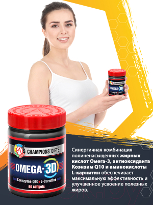 Жирные кислоты Академия-Т Omega-3D