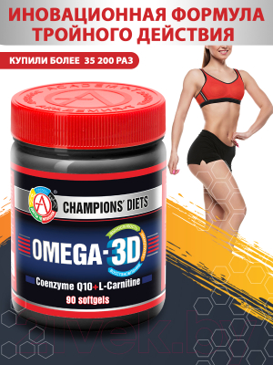 Жирные кислоты Академия-Т Omega-3D