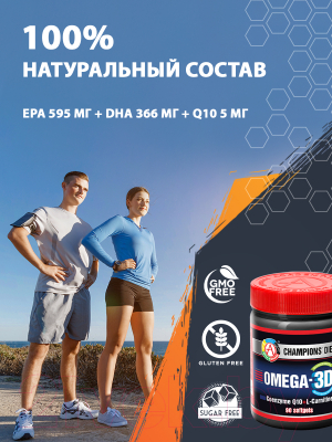 Жирные кислоты Академия-Т Omega-3D