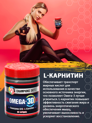 Жирные кислоты Академия-Т Omega-3D