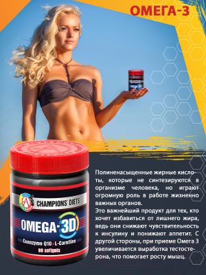 Жирные кислоты Академия-Т Omega-3D