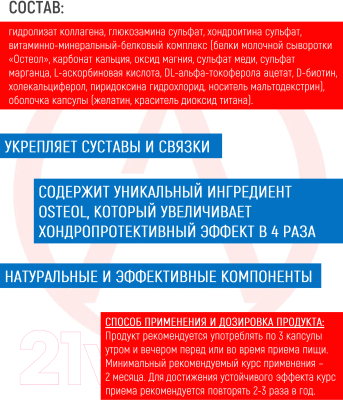 Хондропротектор Академия-Т Sustamin