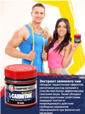 L-карнитин Академия-Т L-Carnitine Weight
